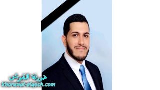 رقد على رجاء القيامة المأسوف على شبابه جوناثان سعد مكسابو في ديترويت