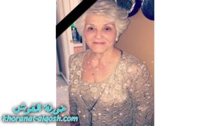 رقدت على رجاء القيامة السيدة ” سمرية مشو دنو كجوجا” في ديترويت