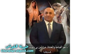 رقد على رجاء القيامة وليد حازم جرجيس زمارة في كندا