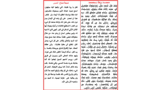 تسبحة صلاة صباح الخميس