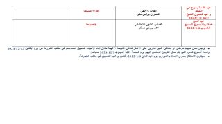 كنيسة مار قرداغ… منهاج مواعيد الصلوات والقداديس الالهية لعيد الميلاد المجيد ورأس السنة في القوش
