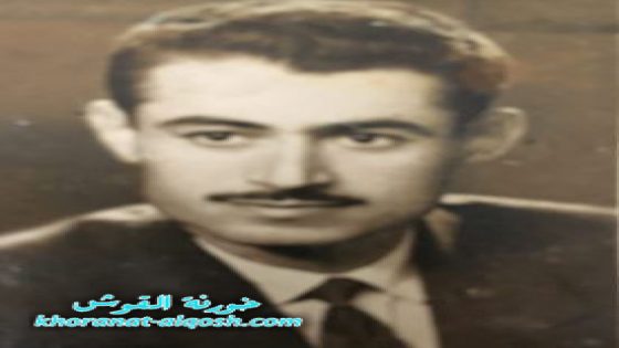 المربي الفاضل المرحوم يوسف عبو ساكو (زرقا) 1932-2000